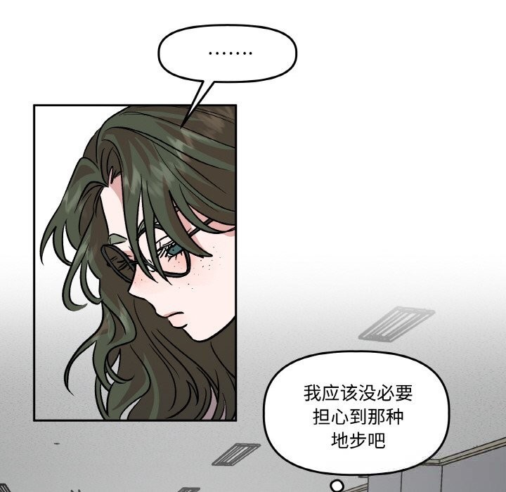 113P - 附属品少女的叛逆期
