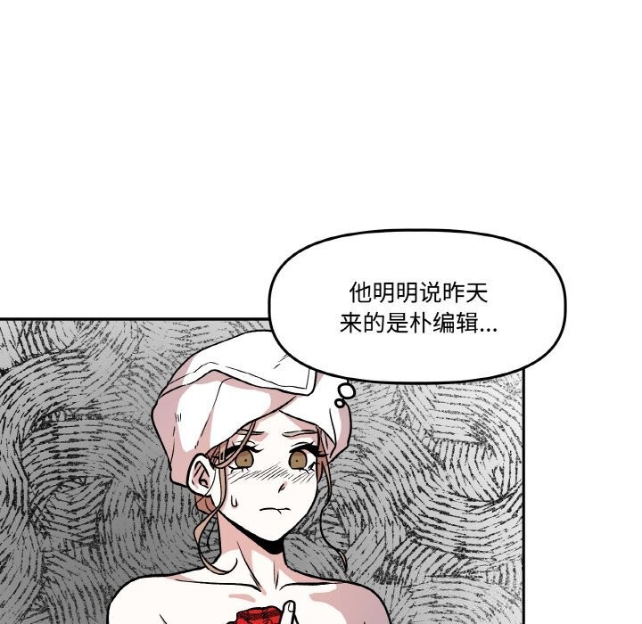 115P - 附属品少女的叛逆期