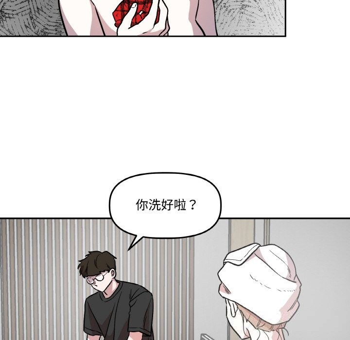 116P - 附属品少女的叛逆期