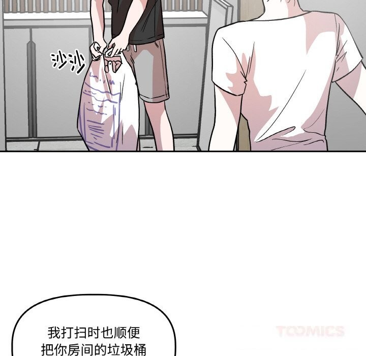 117P - 附属品少女的叛逆期