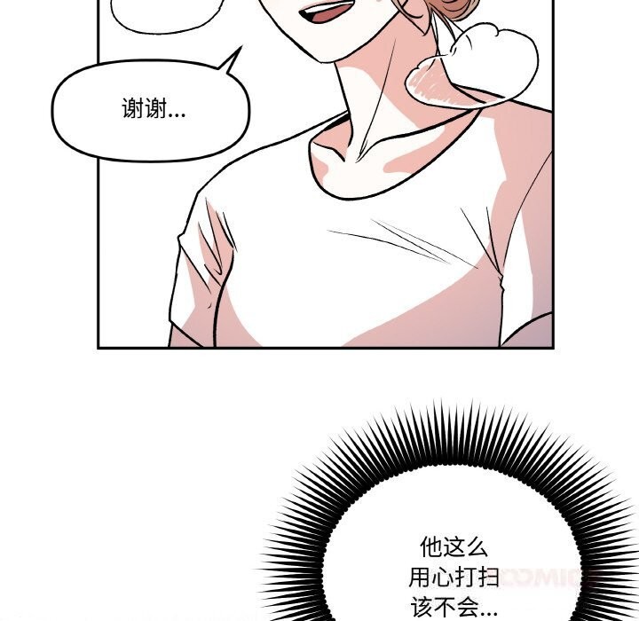 120P - 附属品少女的叛逆期
