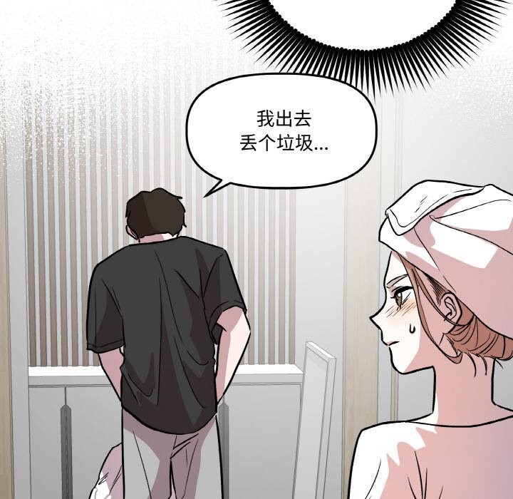 121P - 附属品少女的叛逆期