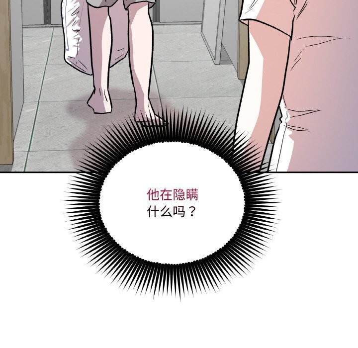 122P - 附属品少女的叛逆期