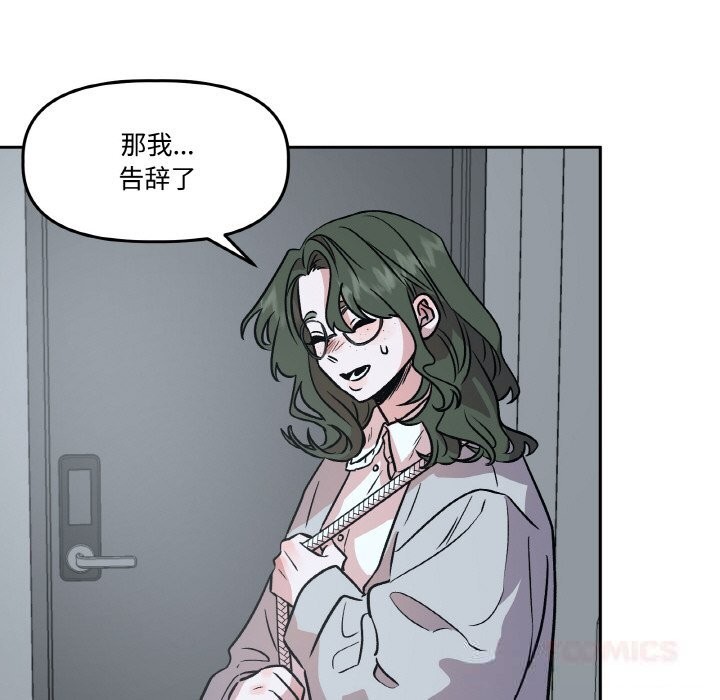 15P - 附属品少女的叛逆期