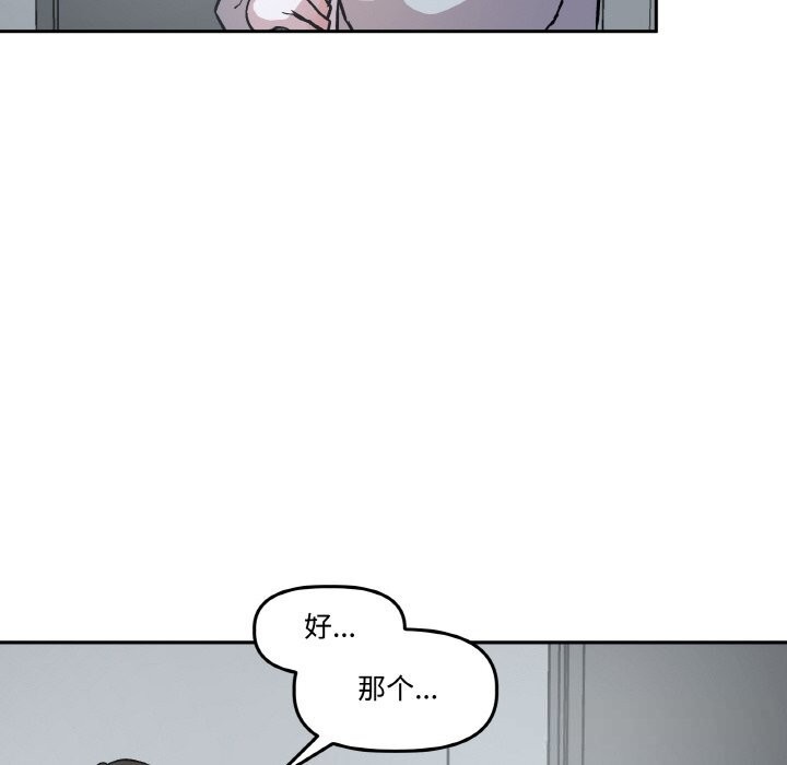 16P - 附属品少女的叛逆期