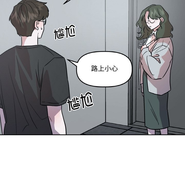 17P - 附属品少女的叛逆期