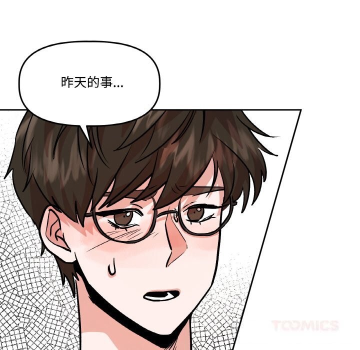 18P - 附属品少女的叛逆期