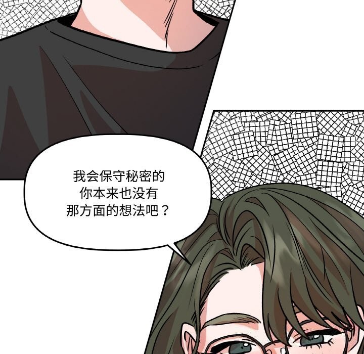 19P - 附属品少女的叛逆期