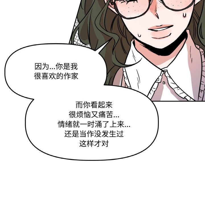 20P - 附属品少女的叛逆期