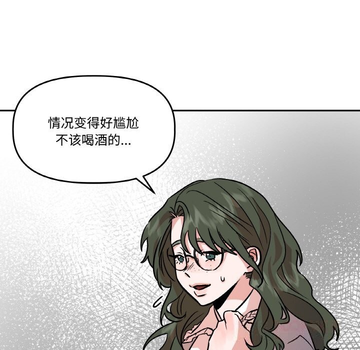 21P - 附属品少女的叛逆期