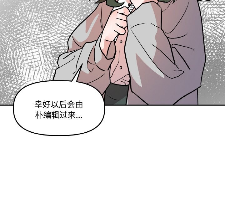 22P - 附属品少女的叛逆期