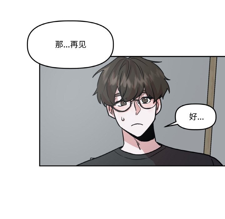 23P - 附属品少女的叛逆期