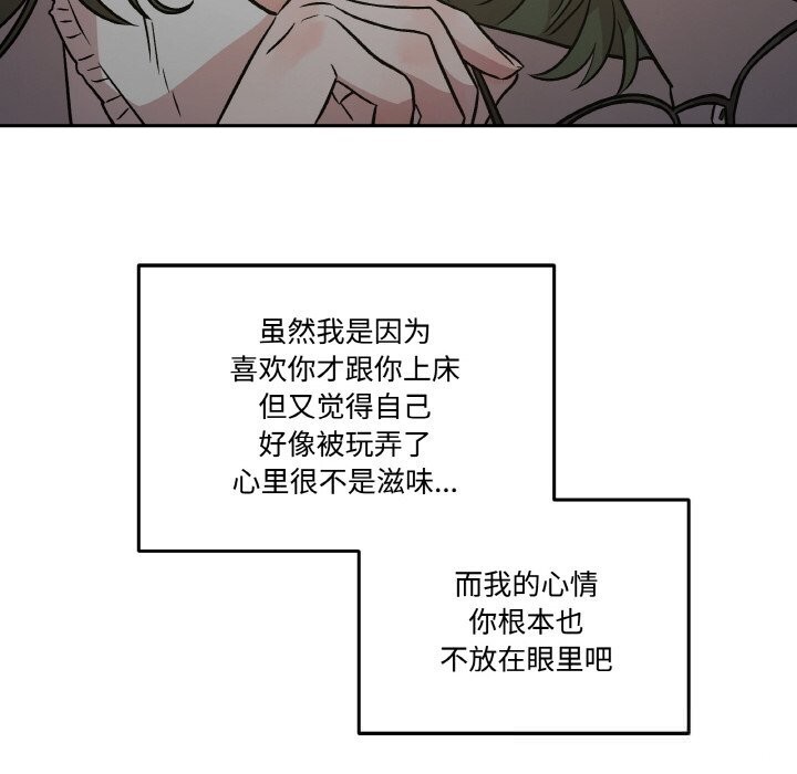 29P - 附属品少女的叛逆期