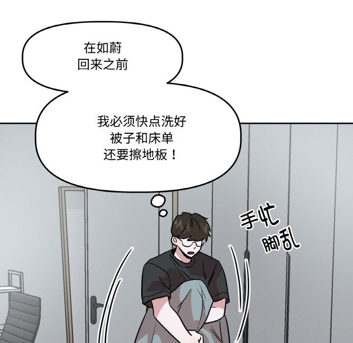 32P - 附属品少女的叛逆期