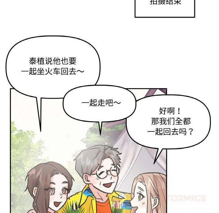 36P - 附属品少女的叛逆期