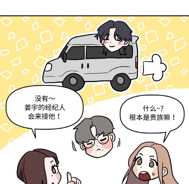 38P - 附属品少女的叛逆期