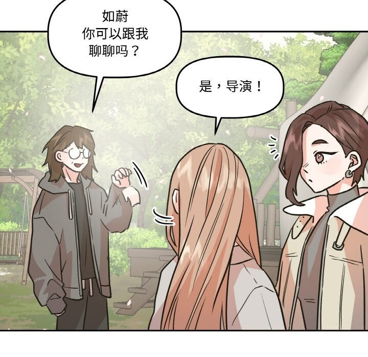 41P - 附属品少女的叛逆期
