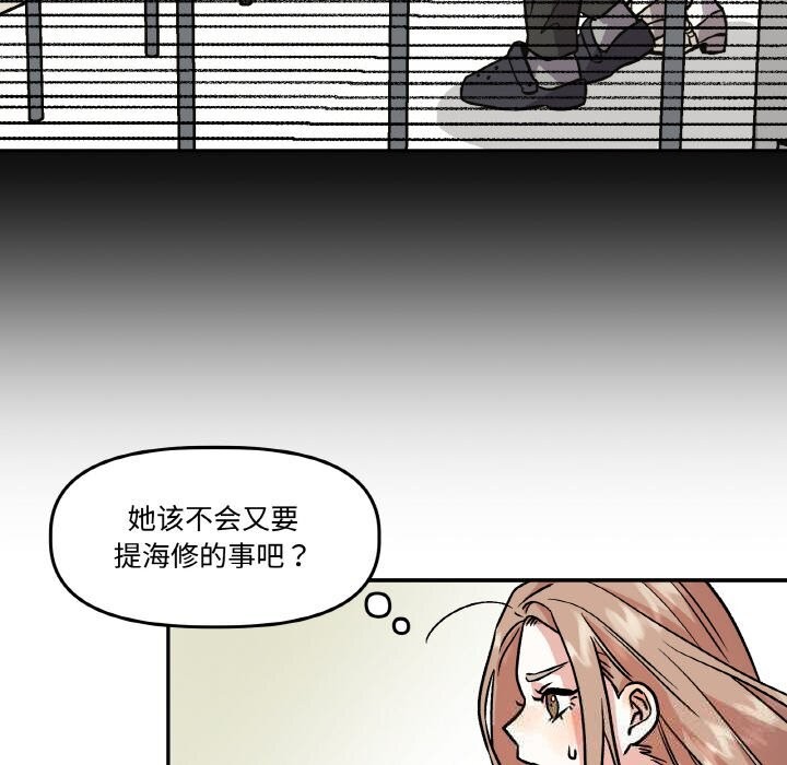 44P - 附属品少女的叛逆期