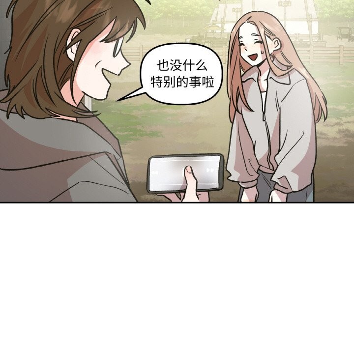 46P - 附属品少女的叛逆期