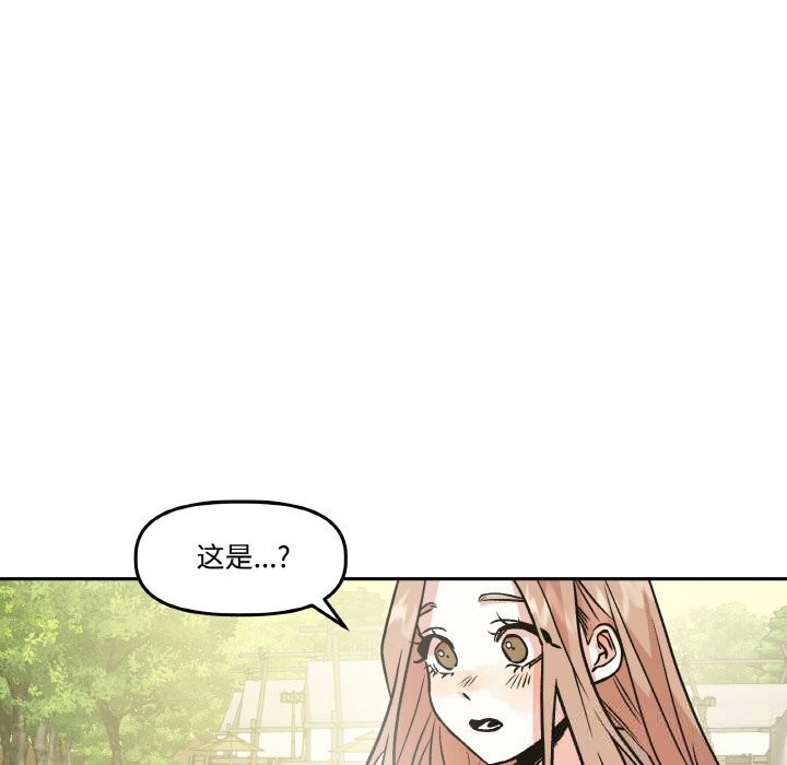 49P - 附属品少女的叛逆期