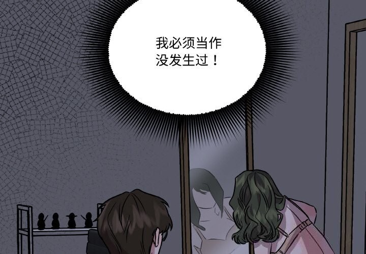 4P - 附属品少女的叛逆期