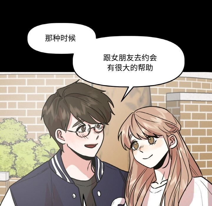 55P - 附属品少女的叛逆期
