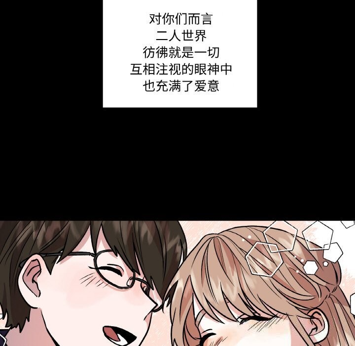 58P - 附属品少女的叛逆期