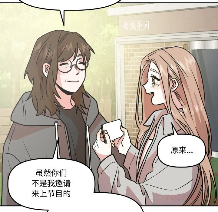 63P - 附属品少女的叛逆期
