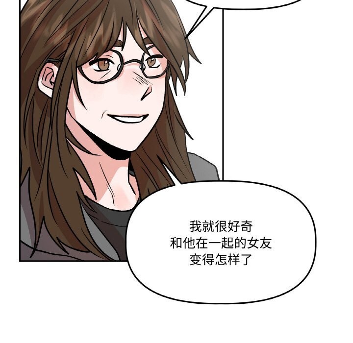 65P - 附属品少女的叛逆期