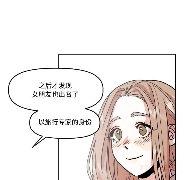 66P - 附属品少女的叛逆期