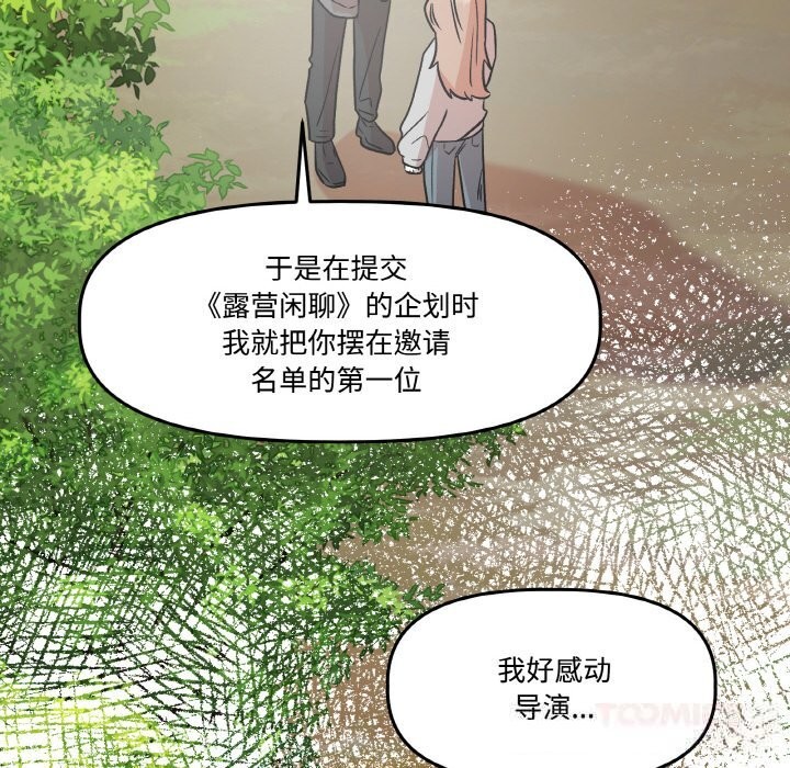 69P - 附属品少女的叛逆期