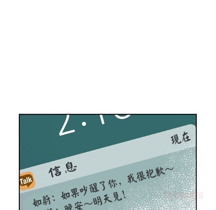 6P - 附属品少女的叛逆期