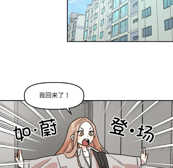 73P - 附属品少女的叛逆期