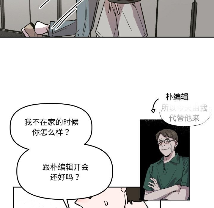 76P - 附属品少女的叛逆期