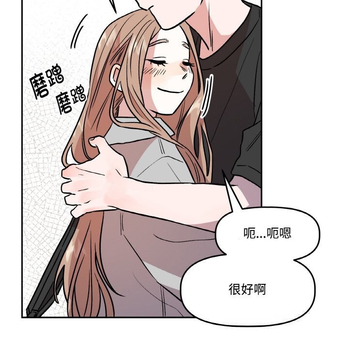 77P - 附属品少女的叛逆期