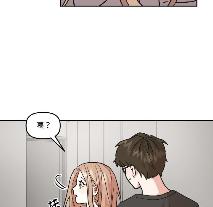 79P - 附属品少女的叛逆期