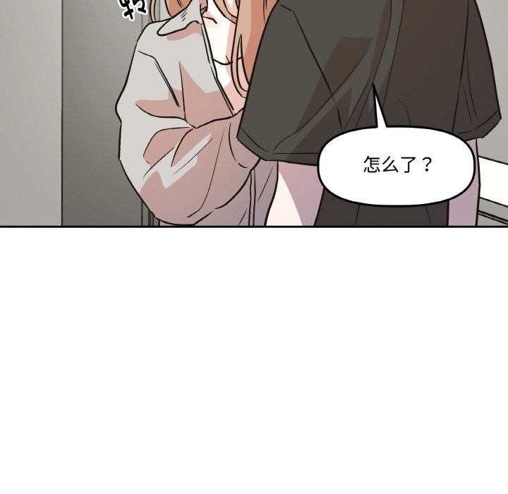 80P - 附属品少女的叛逆期
