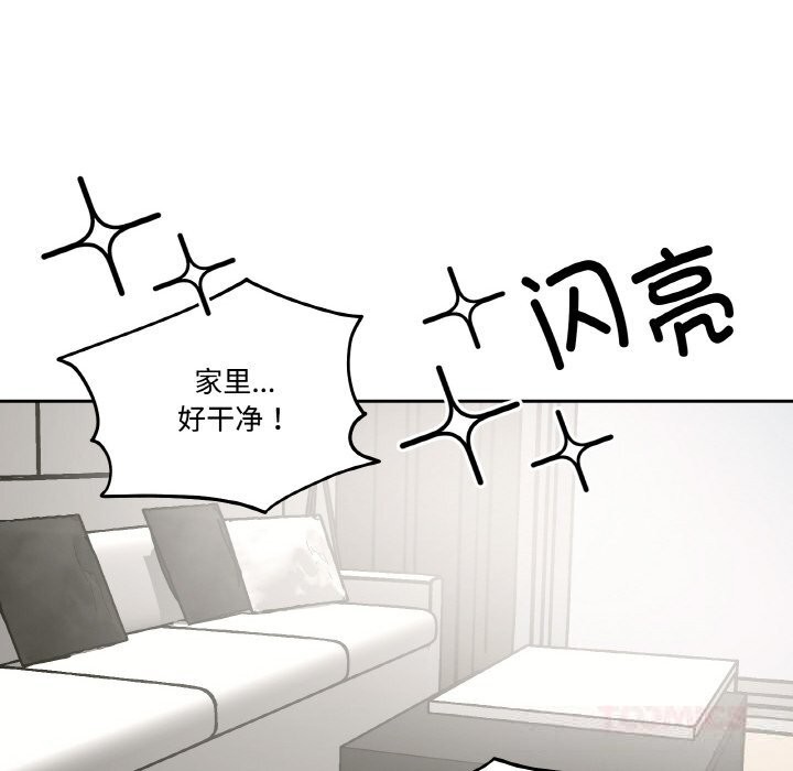 81P - 附属品少女的叛逆期
