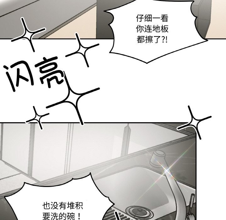 82P - 附属品少女的叛逆期