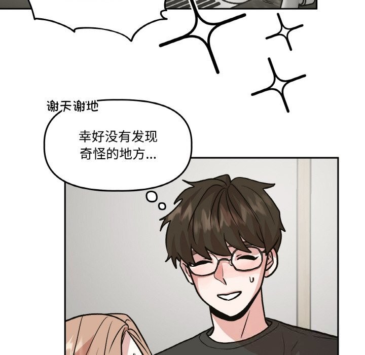 83P - 附属品少女的叛逆期