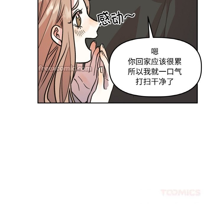 84P - 附属品少女的叛逆期