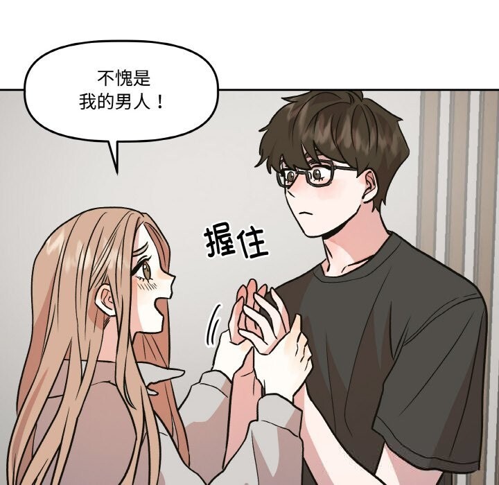 85P - 附属品少女的叛逆期