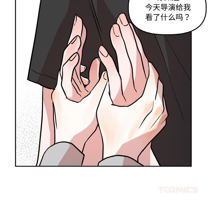87P - 附属品少女的叛逆期