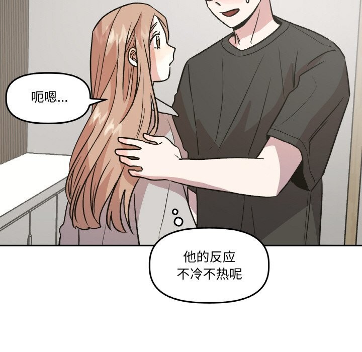 94P - 附属品少女的叛逆期