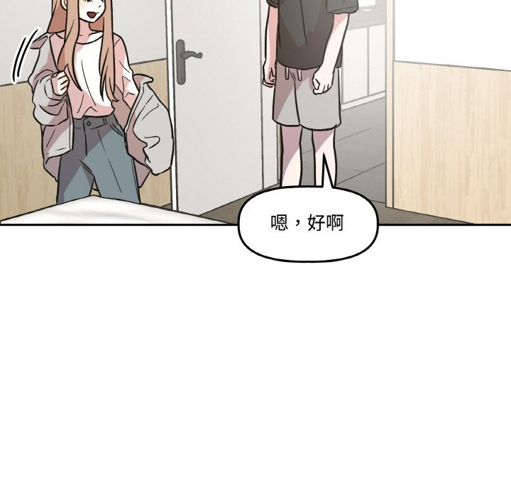 97P - 附属品少女的叛逆期
