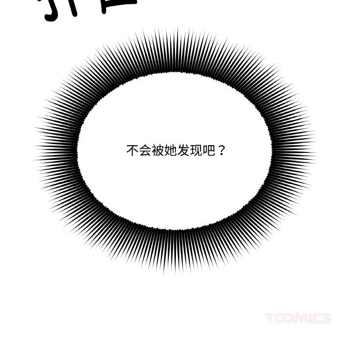 9P - 附属品少女的叛逆期