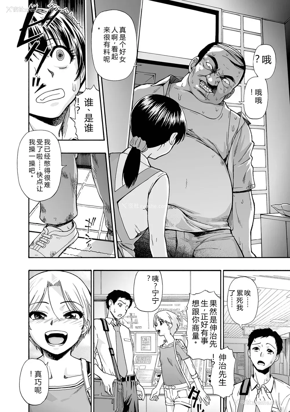 10P - [オイスター] 全自动精液便所 [DL版] - 个人汉化