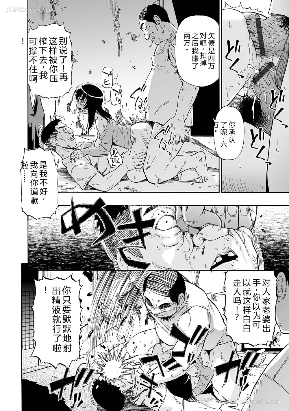 104P - [オイスター] 全自动精液便所 [DL版] - 个人汉化