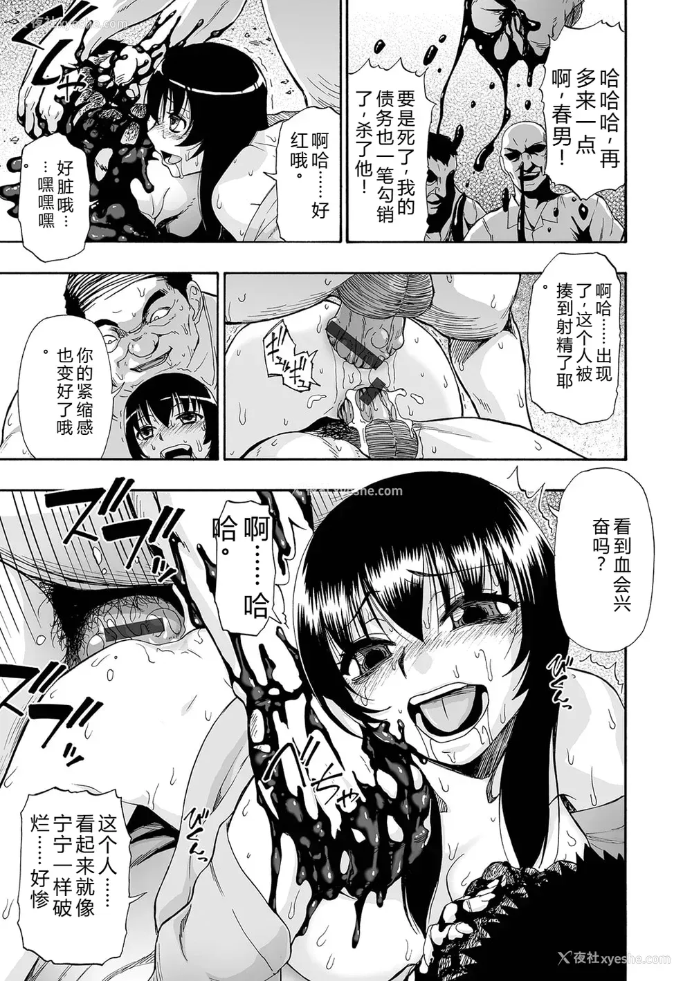 105P - [オイスター] 全自动精液便所 [DL版] - 个人汉化