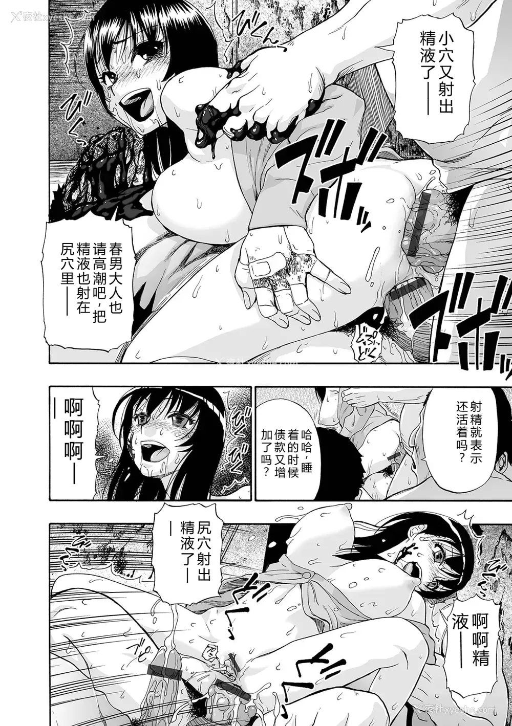 106P - [オイスター] 全自动精液便所 [DL版] - 个人汉化